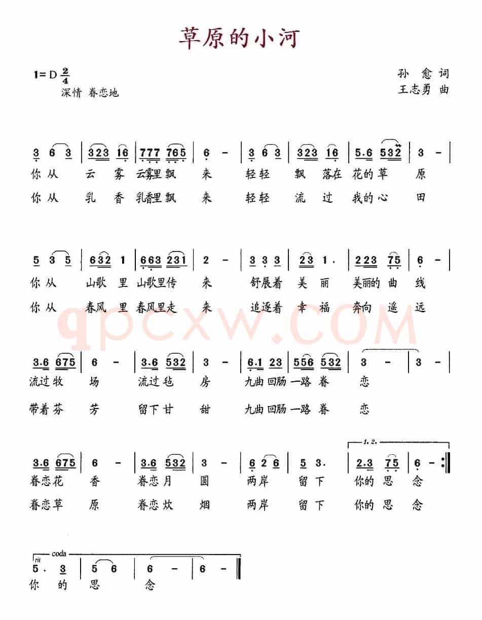 草原的小河