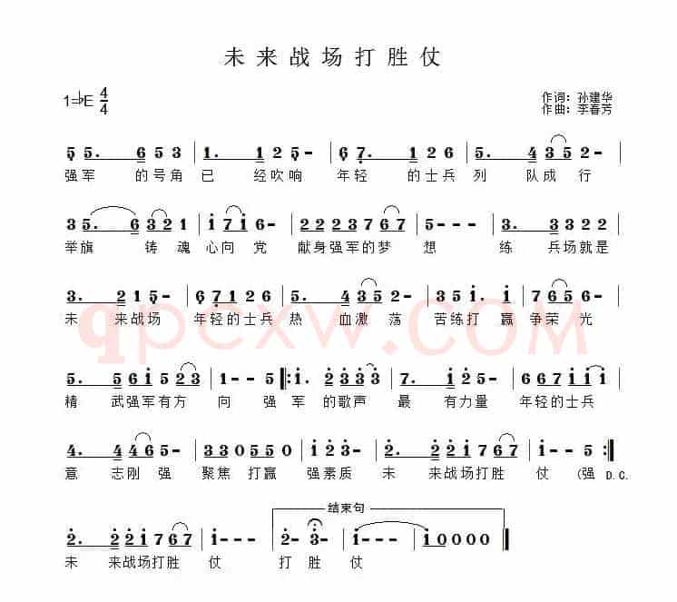 未来战场打胜仗