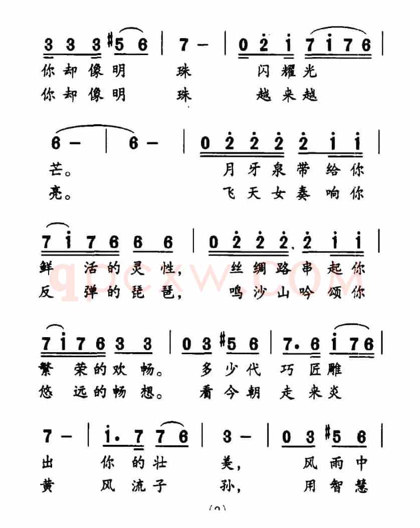 敦煌，永远的辉煌