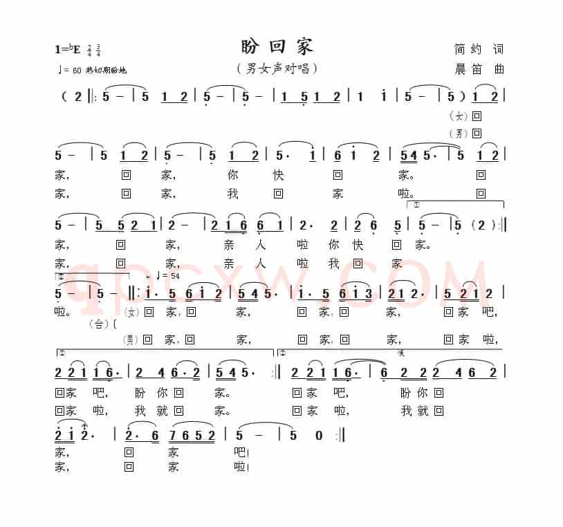 盼回家（简约词 晨笛曲）