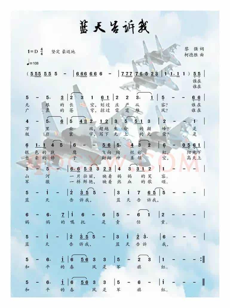 蓝天告诉我