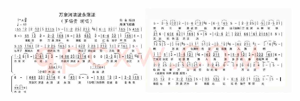 万泉河清波永荡漾