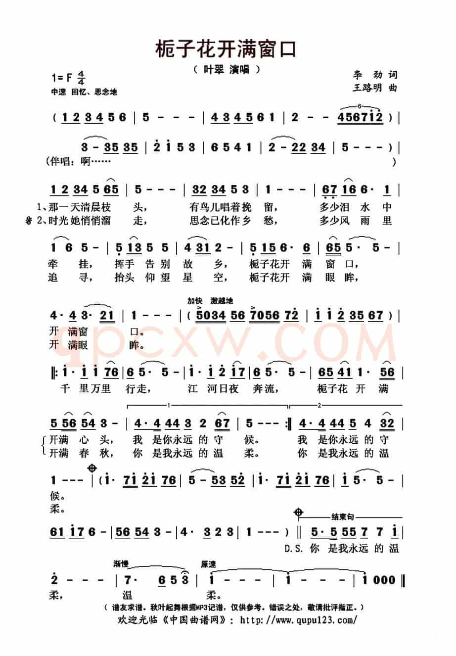 栀子花开满窗口