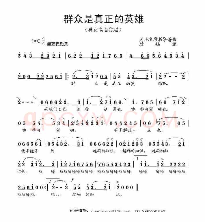 群众是真正的英雄