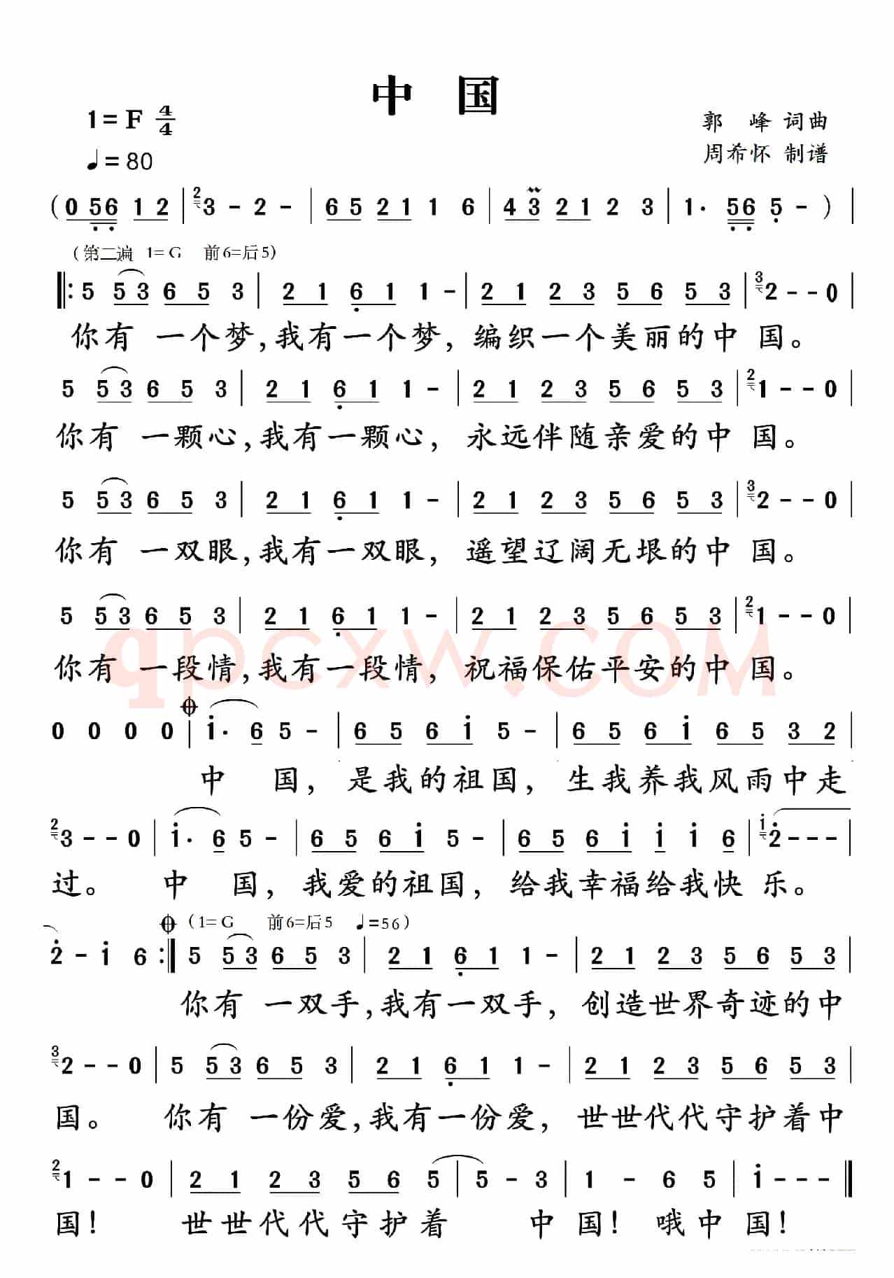 中国
