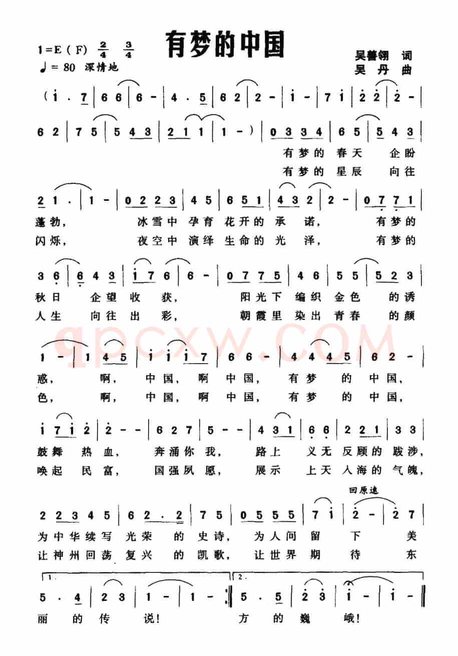 有梦的中国（吴善翎词 吴丹曲）