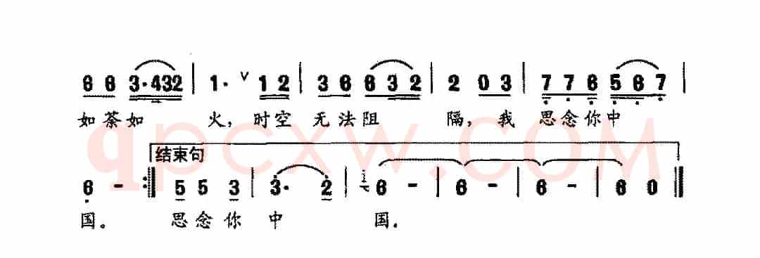 思念中国（陈道斌词 周汉忠曲）