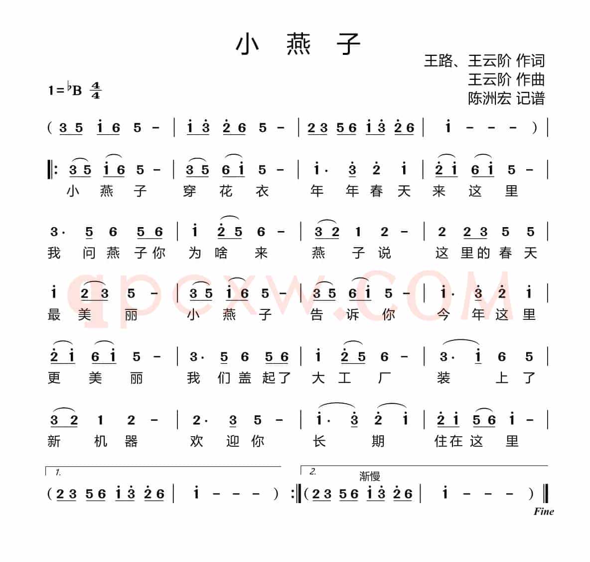 小燕子（王路 王云阶词 王云阶曲）