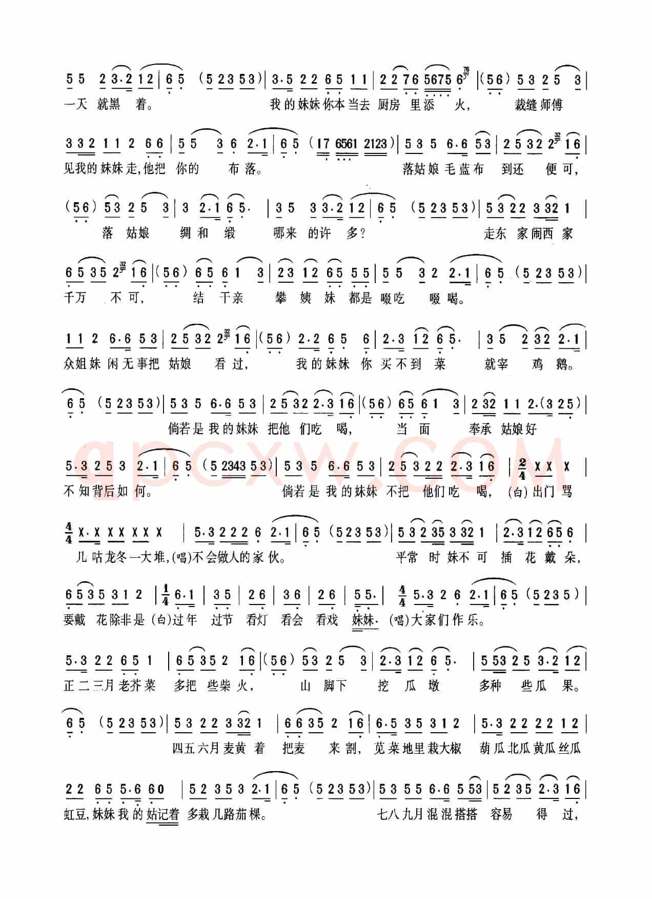十劝姑（黄梅戏《何氏劝姑》选段）