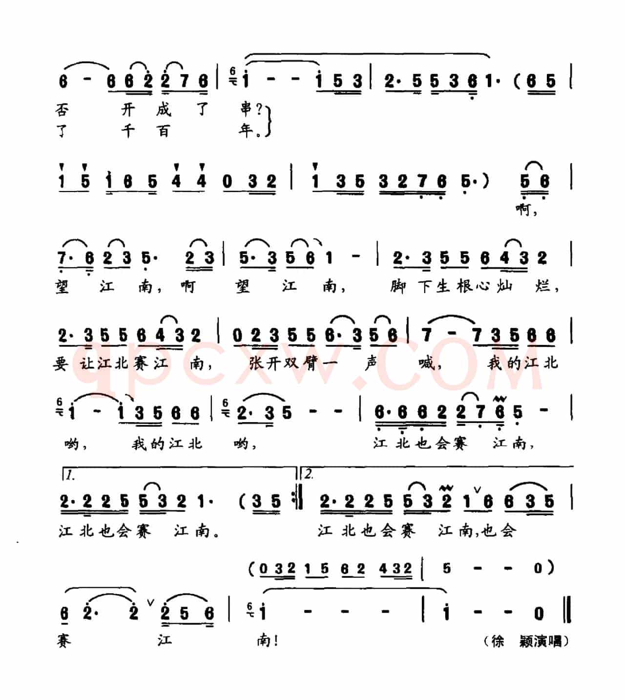 望江南（张海词 珊卡曲）