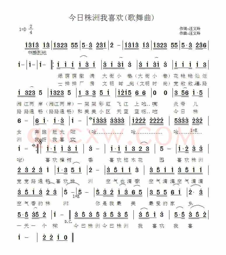 今日株洲我喜欢