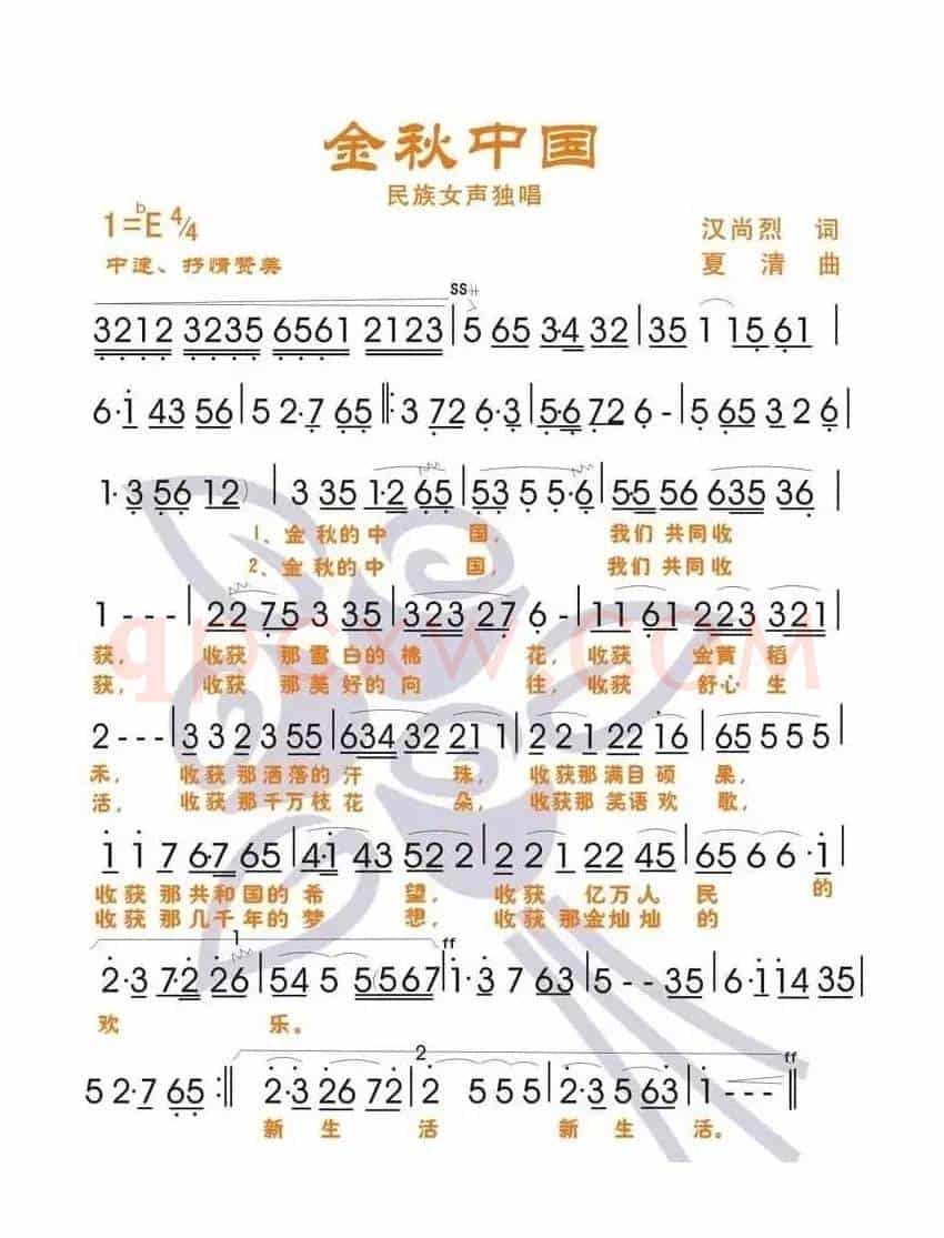 金秋中国
