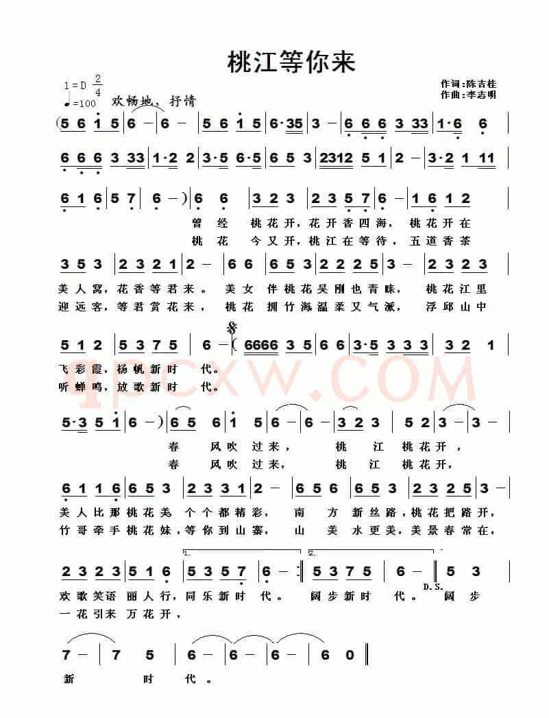 桃江等你来
