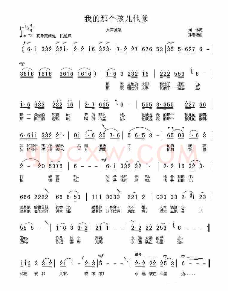 我的那个孩儿他爹