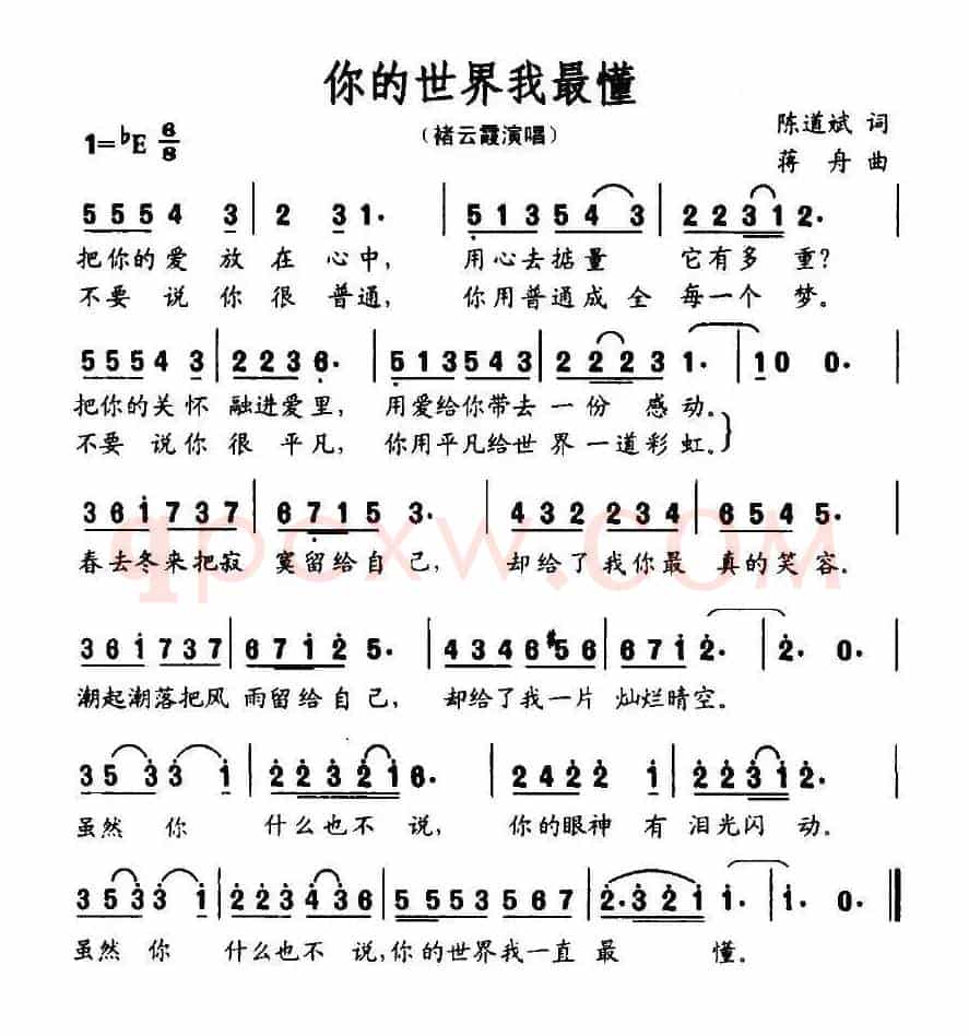 你的世界我最懂