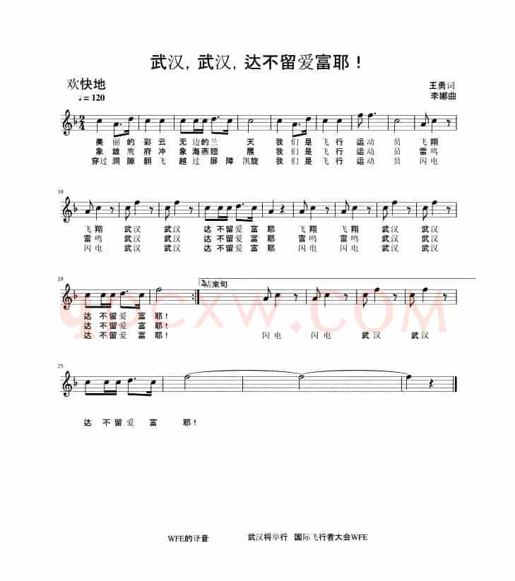 武汉武汉