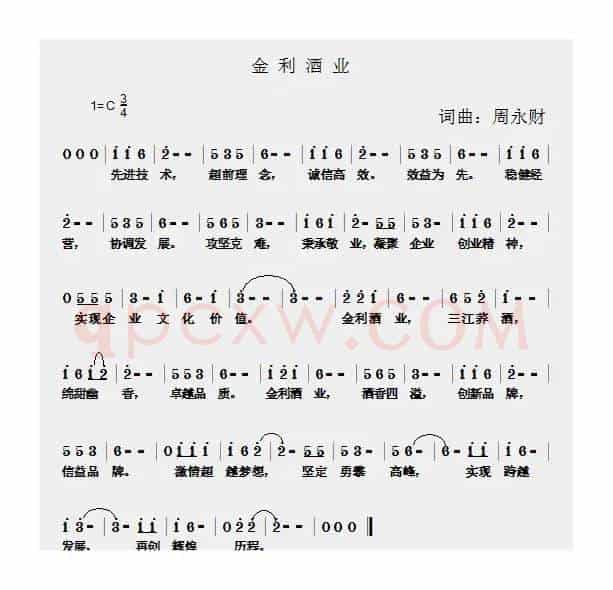 金利酒业