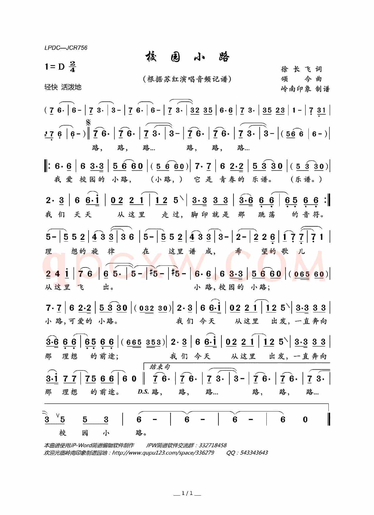 校园小路
