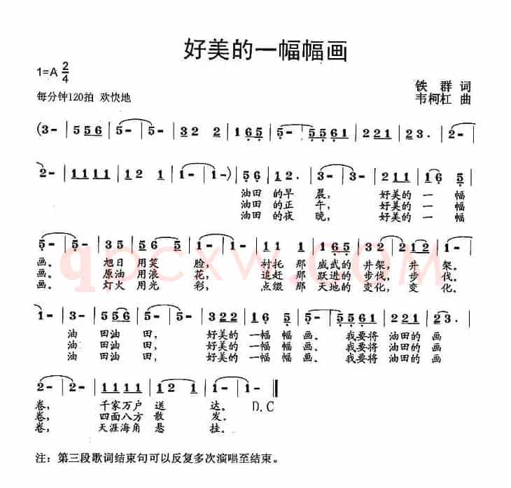 好美的一幅幅画
