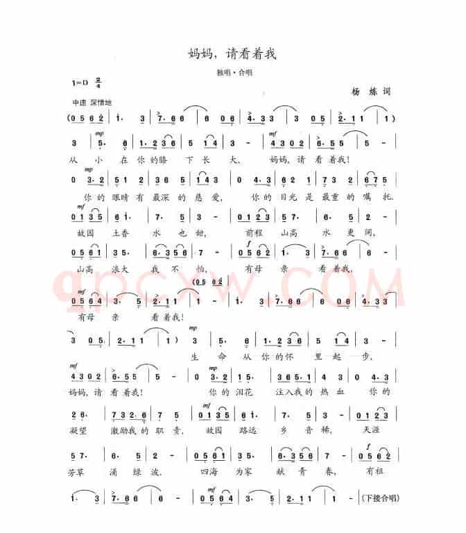 妈妈，请看着我