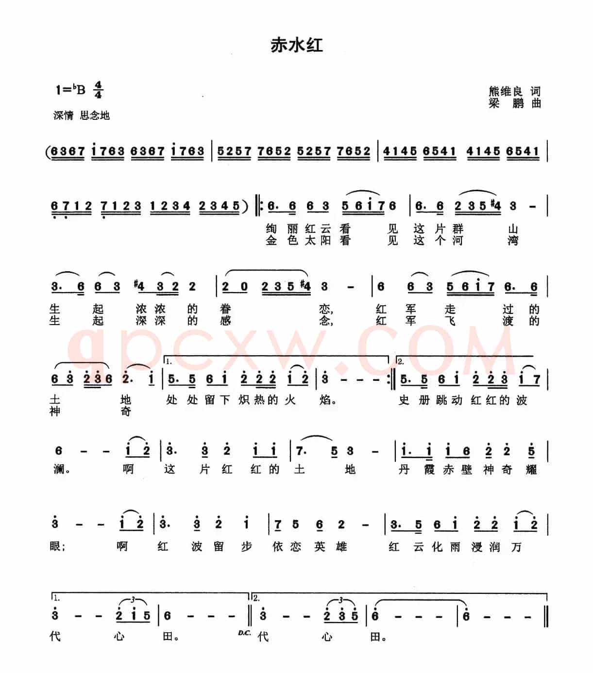 赤水红