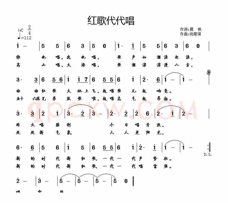 红歌代代唱（齐唱）
