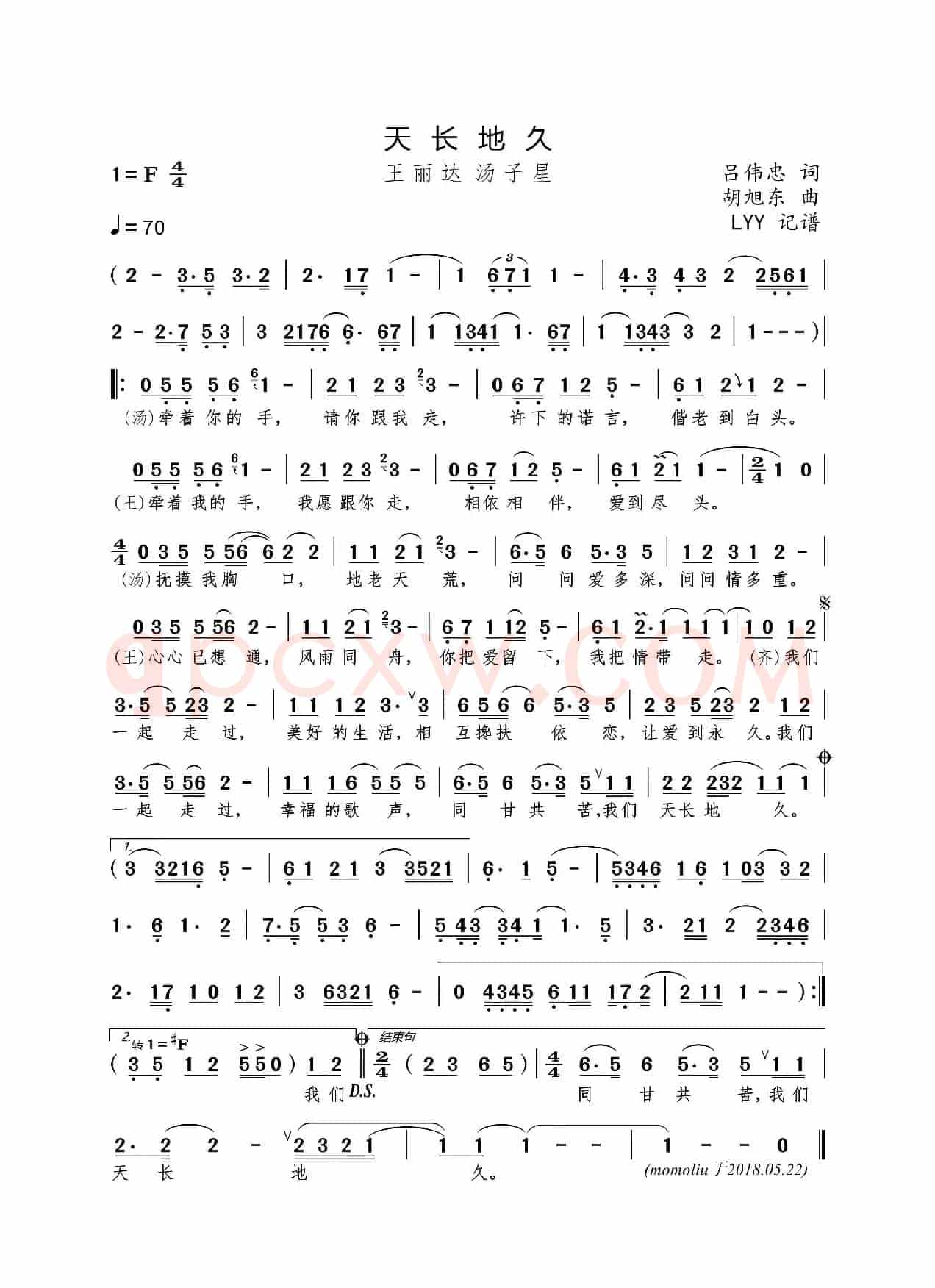 天长地久（吕伟忠词 胡旭东曲）
