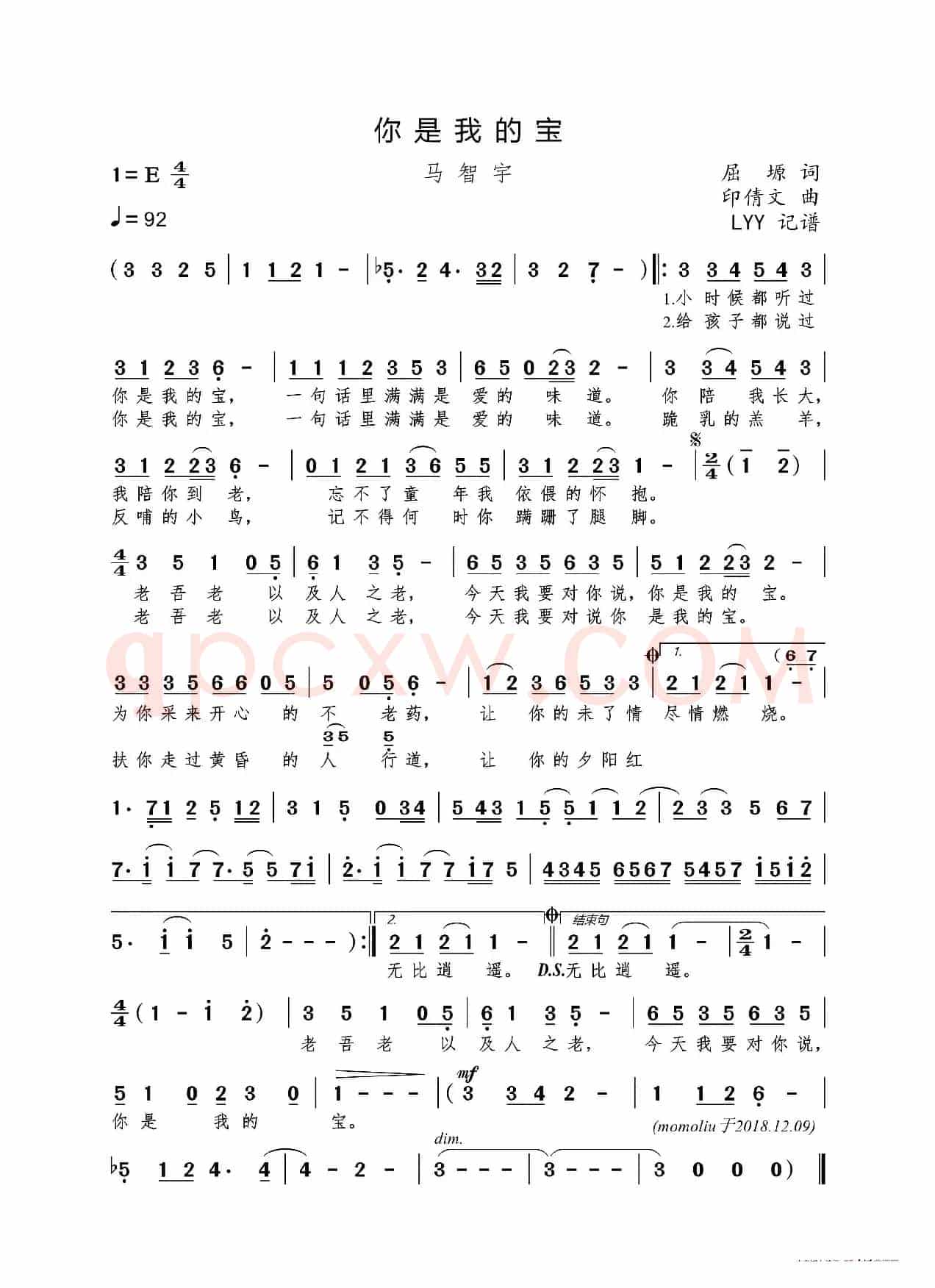 你是我的宝(屈塬词 印倩文曲)
