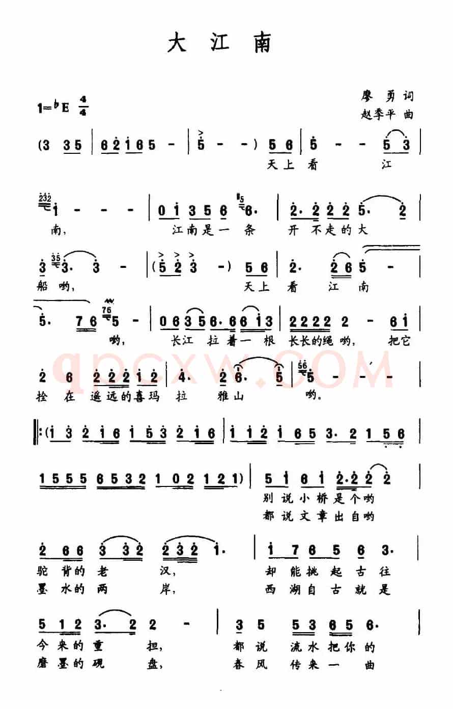 大江南（廖勇词 赵季平曲）