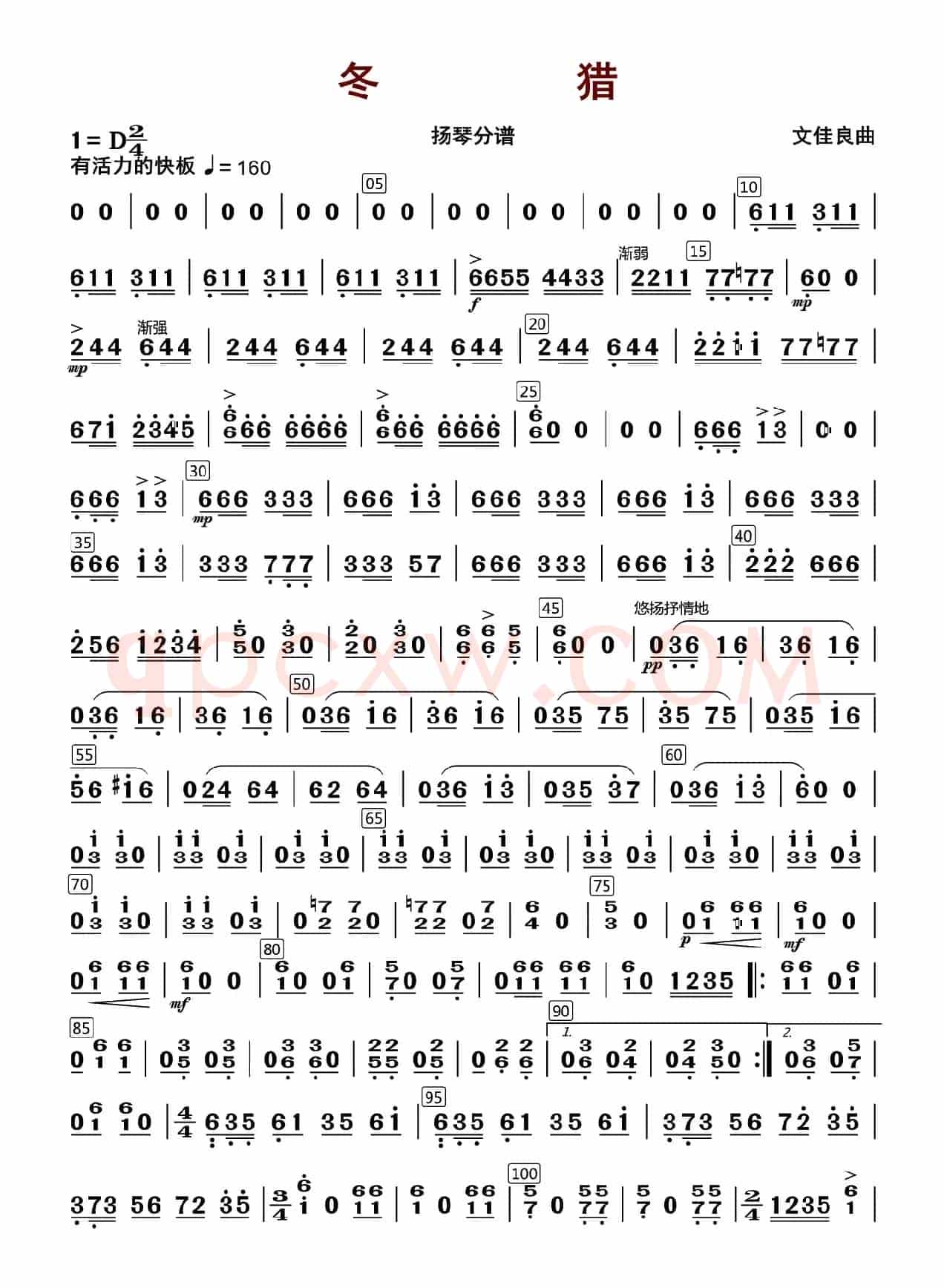 冬猎（扬琴分谱）