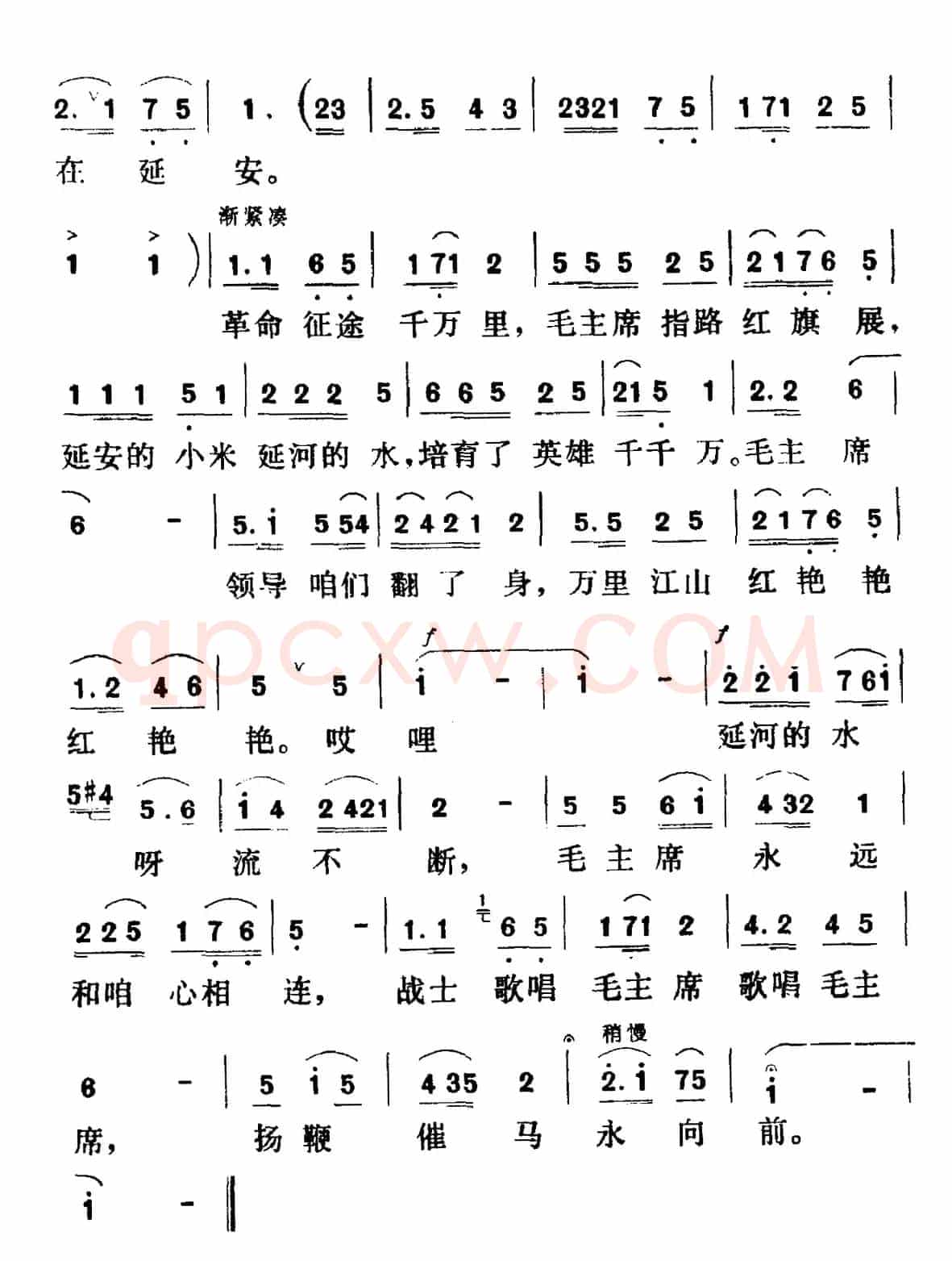 战士歌唱毛主席(5个版本)