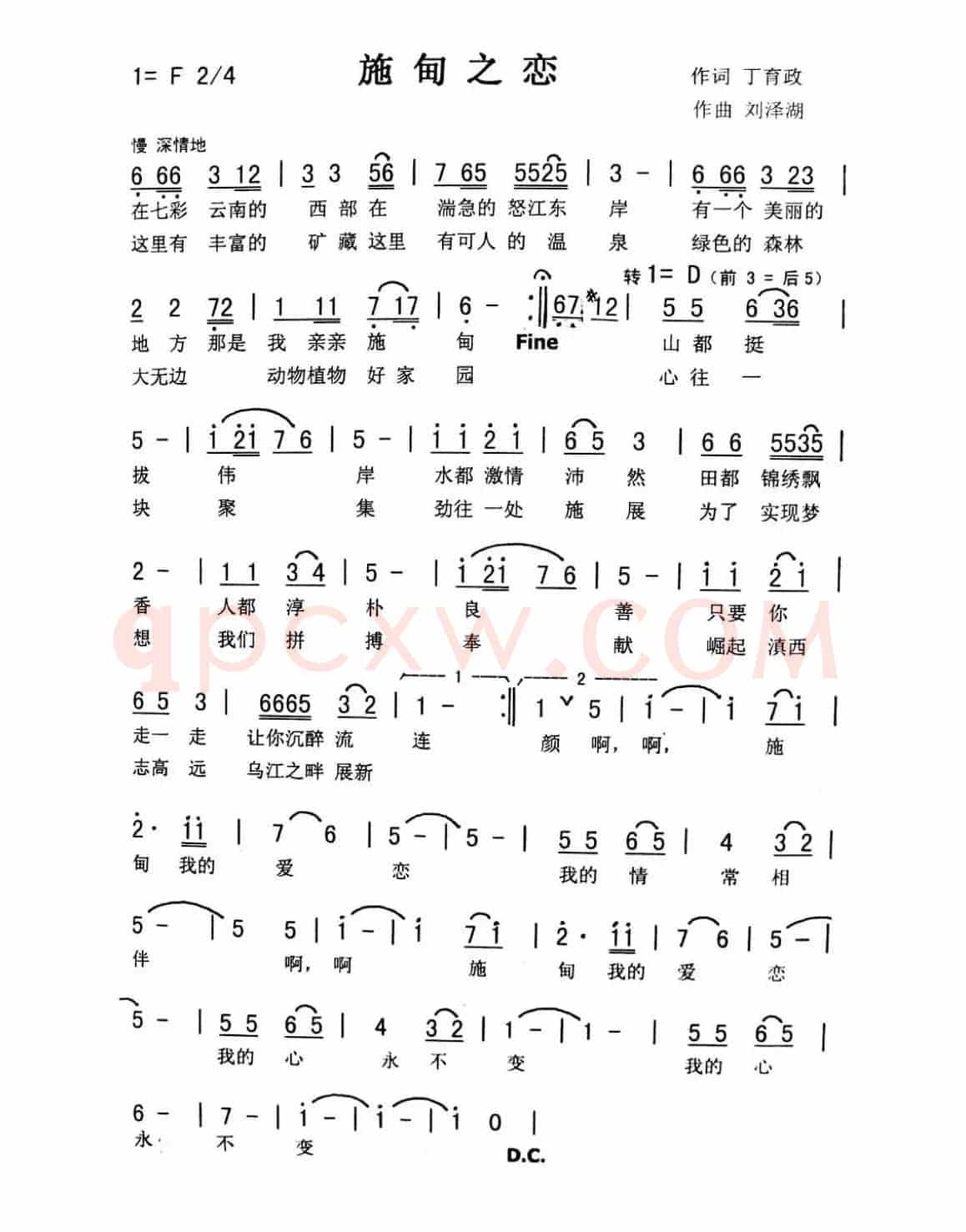 施甸之恋（马小姐）