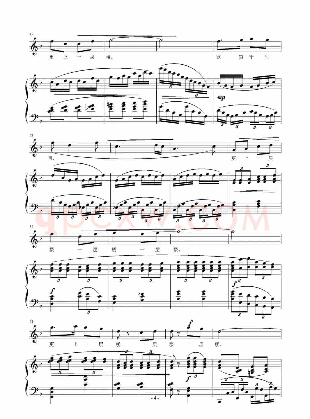 登鹳雀楼（[唐]王之涣词 刘智强曲 正谱）