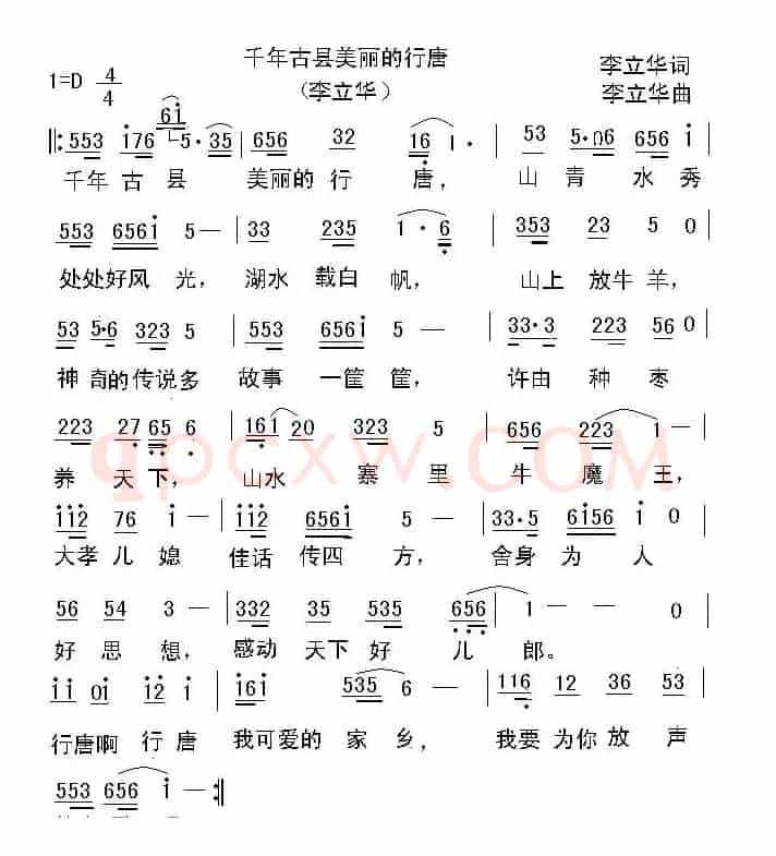 千年古县美丽的行唐