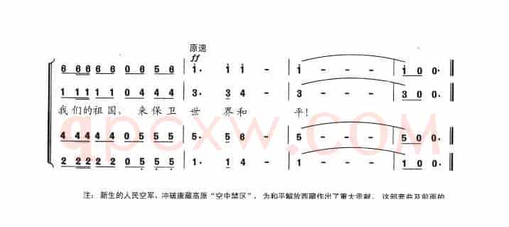 你们是一面光荣的旗帜