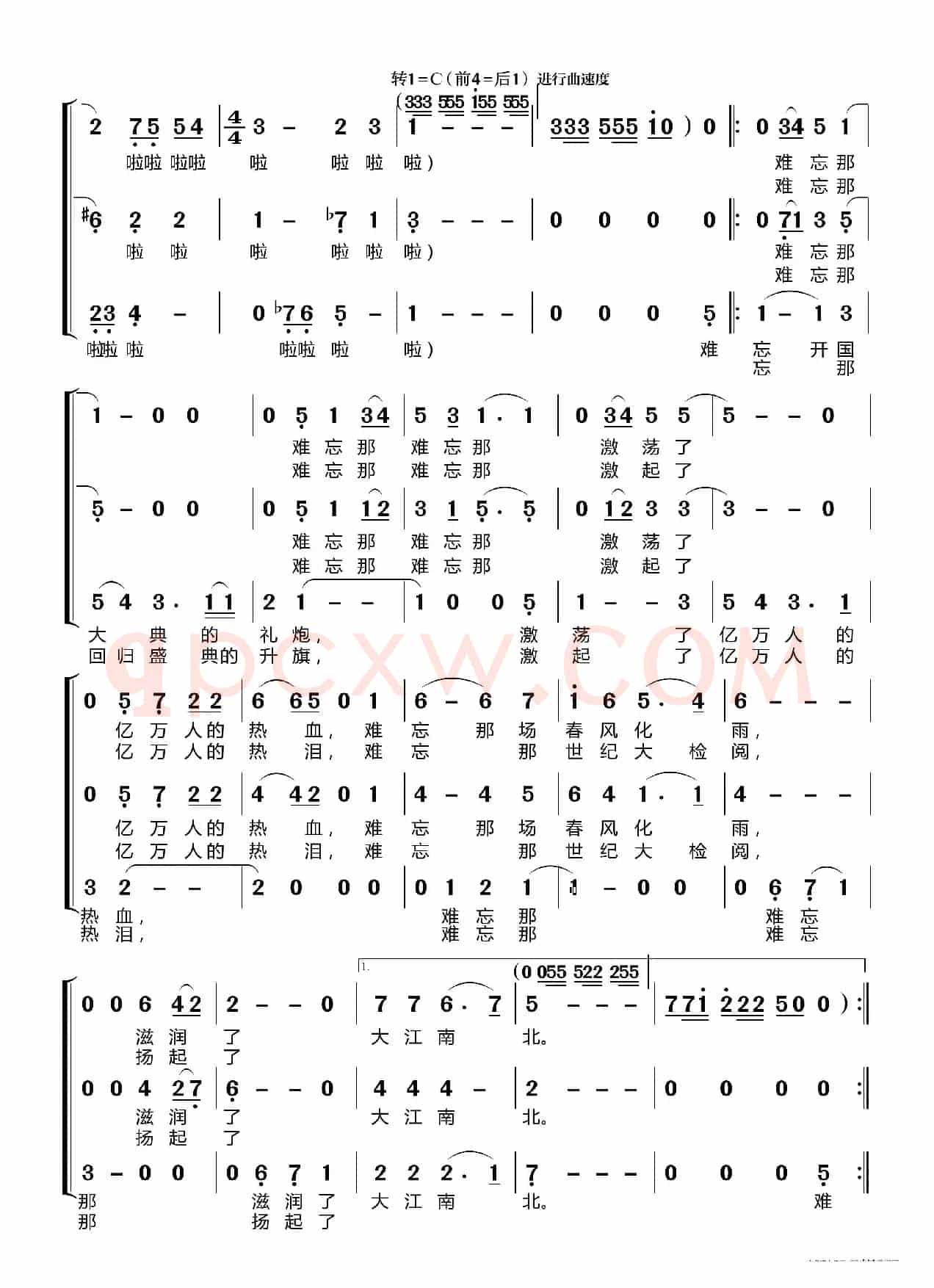 在灿烂的阳光下〔梦之旅合唱组合〕（男女三声部重唱）