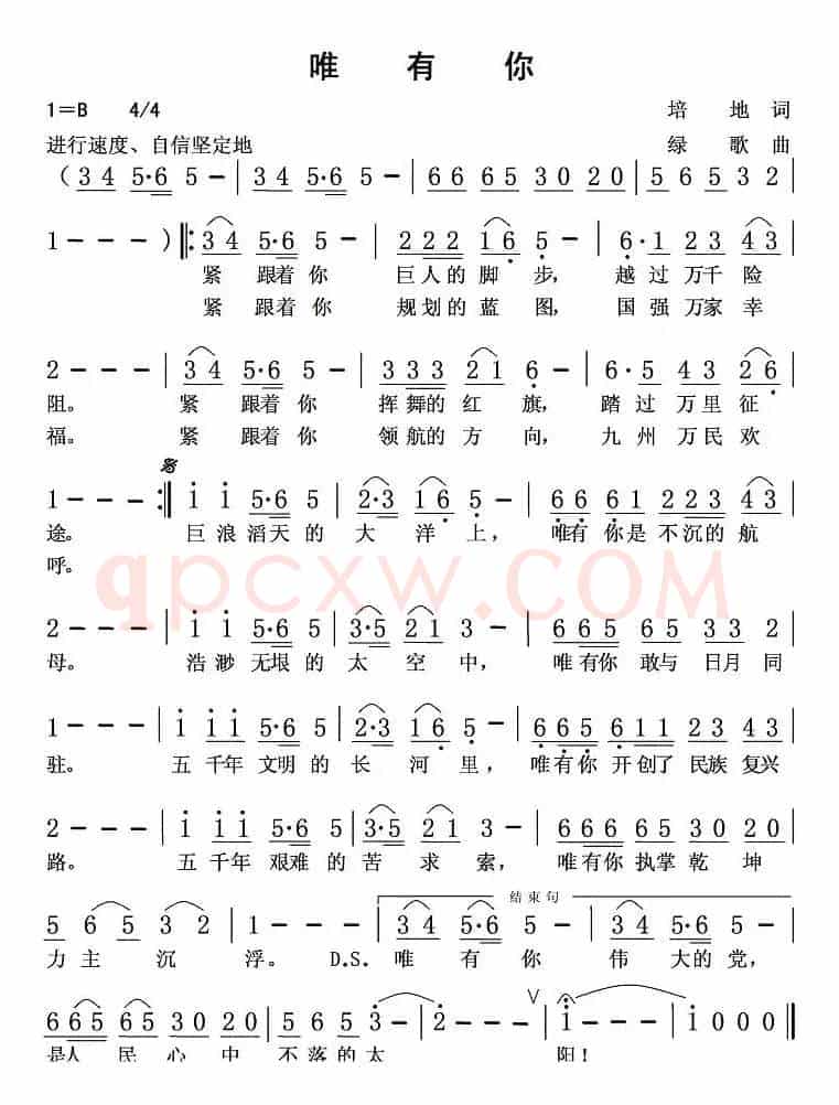 唯有你
