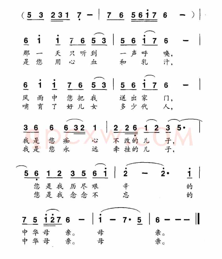 中华母亲（朱迅、保乐词 蔡德音曲）
