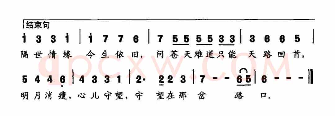 守望（林萍词 伟立曲）