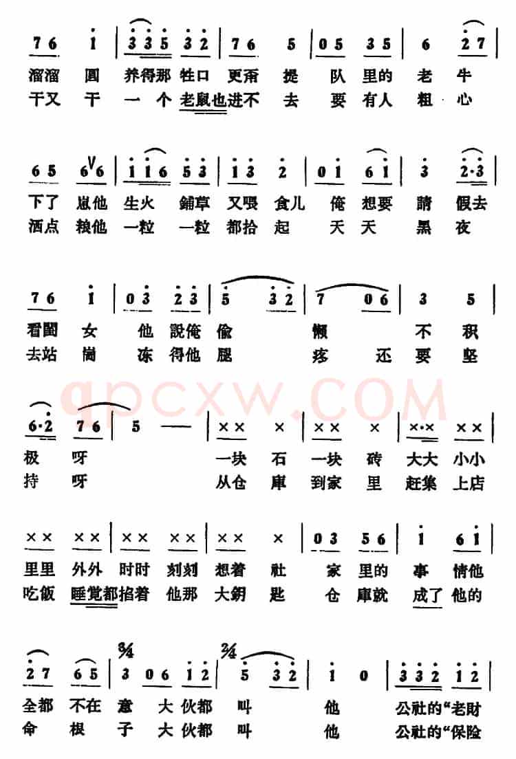 乐得俺了不的 