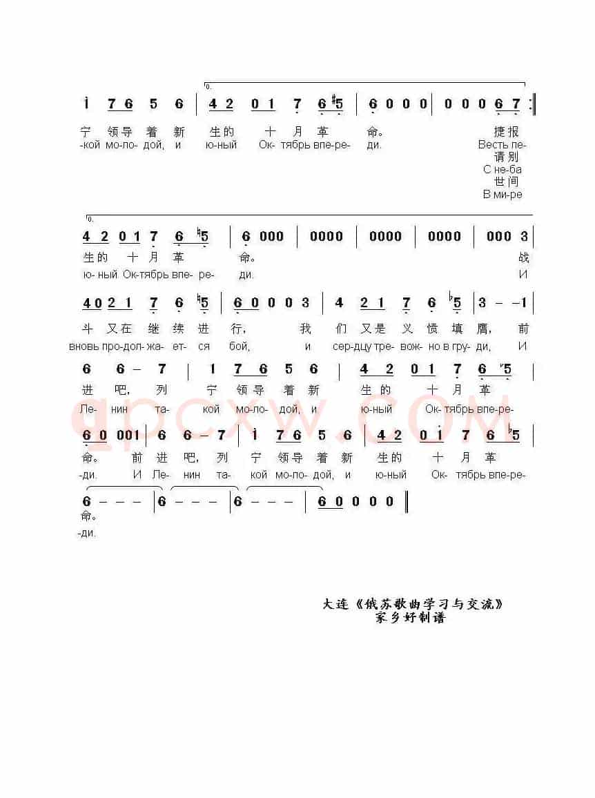 又在继续战斗И ВНОВЬ ПРОДОЛЖАЕТСЯ БОЙ(中俄简谱)