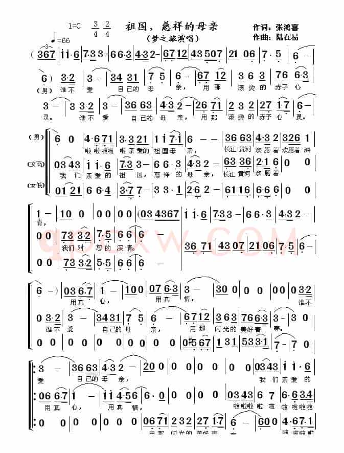  祖国，慈祥的母亲（梦之旅合唱版）