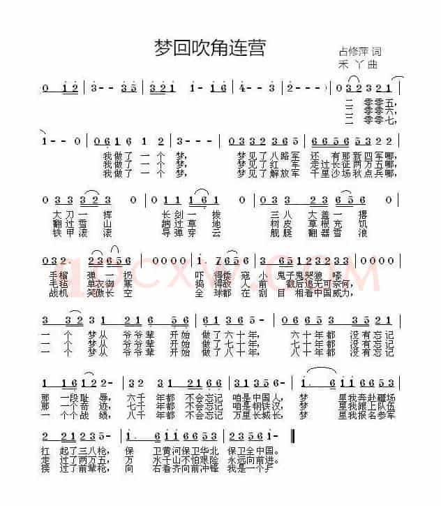 梦回吹角连营