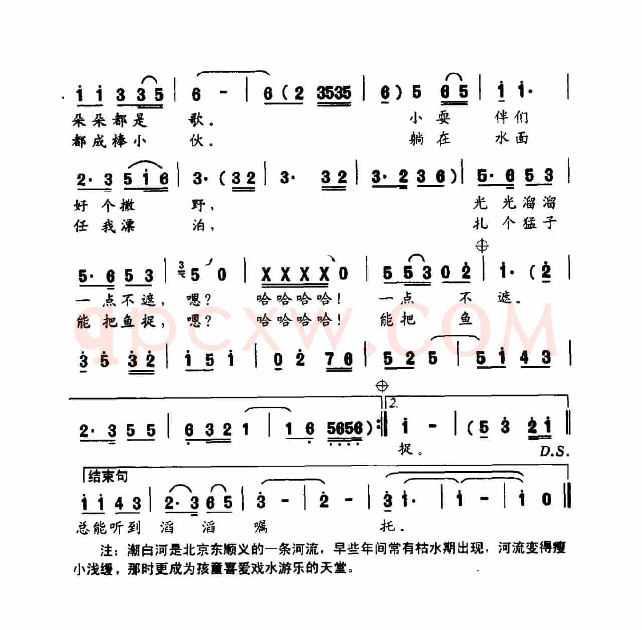 童年潮白小河