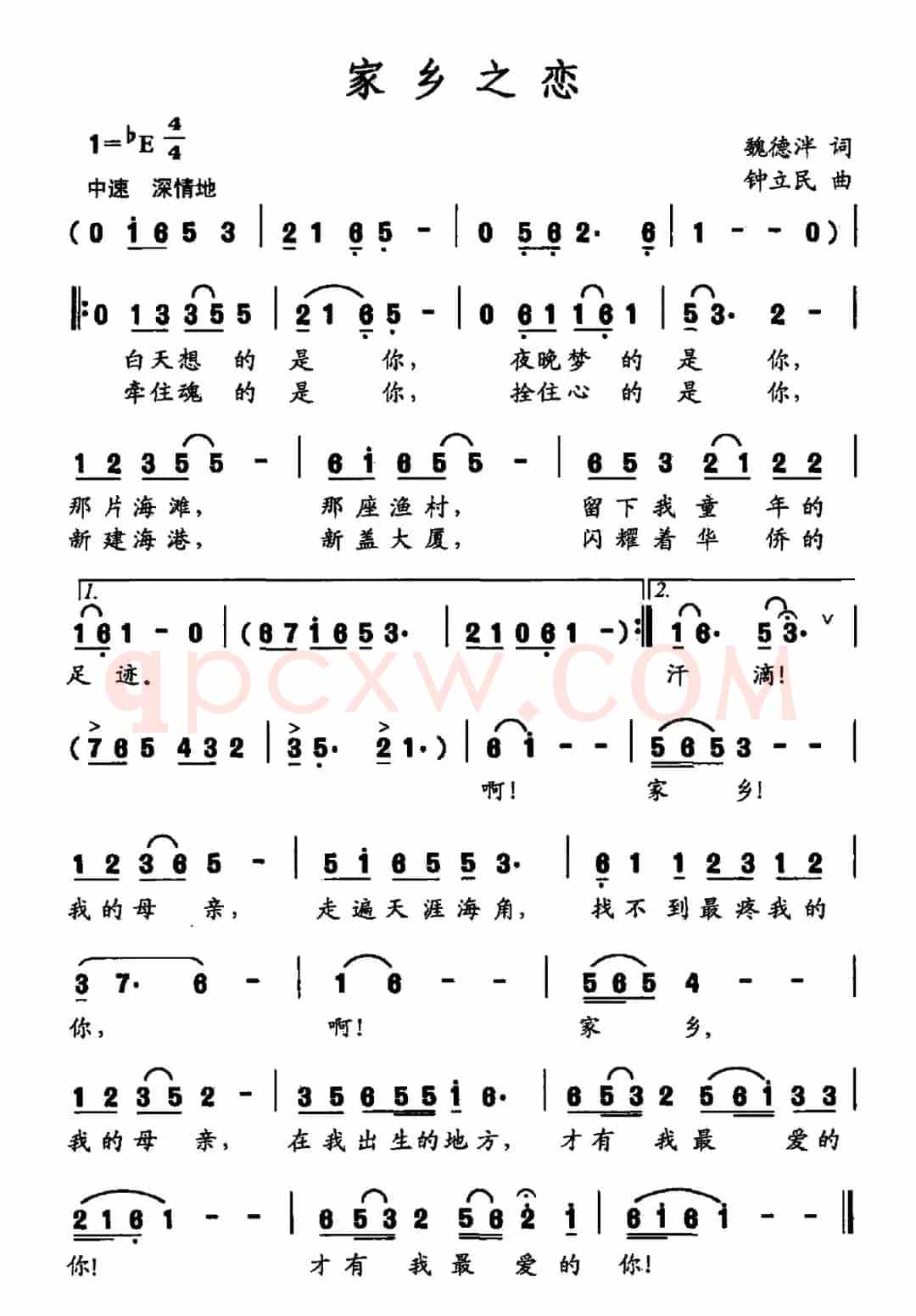 家乡之恋（魏德泮词 钟立民曲）