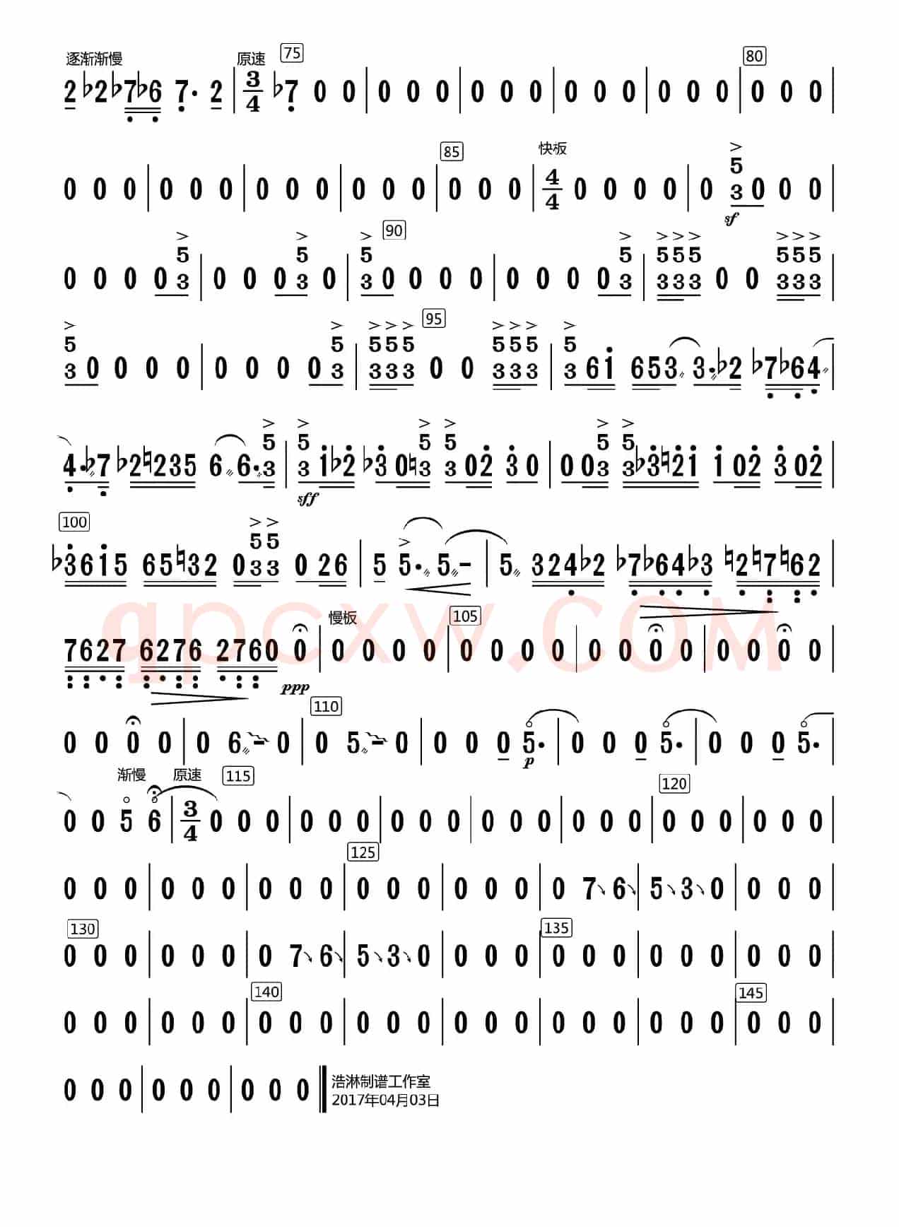 风声（三弦分谱）