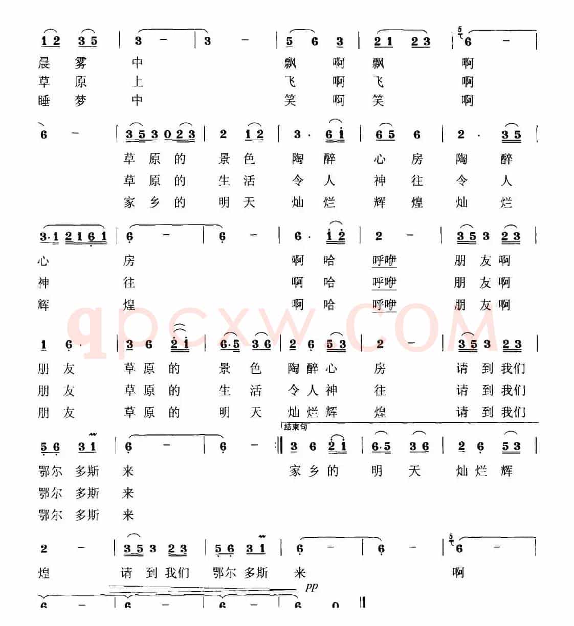 请到我们鄂尔多斯来