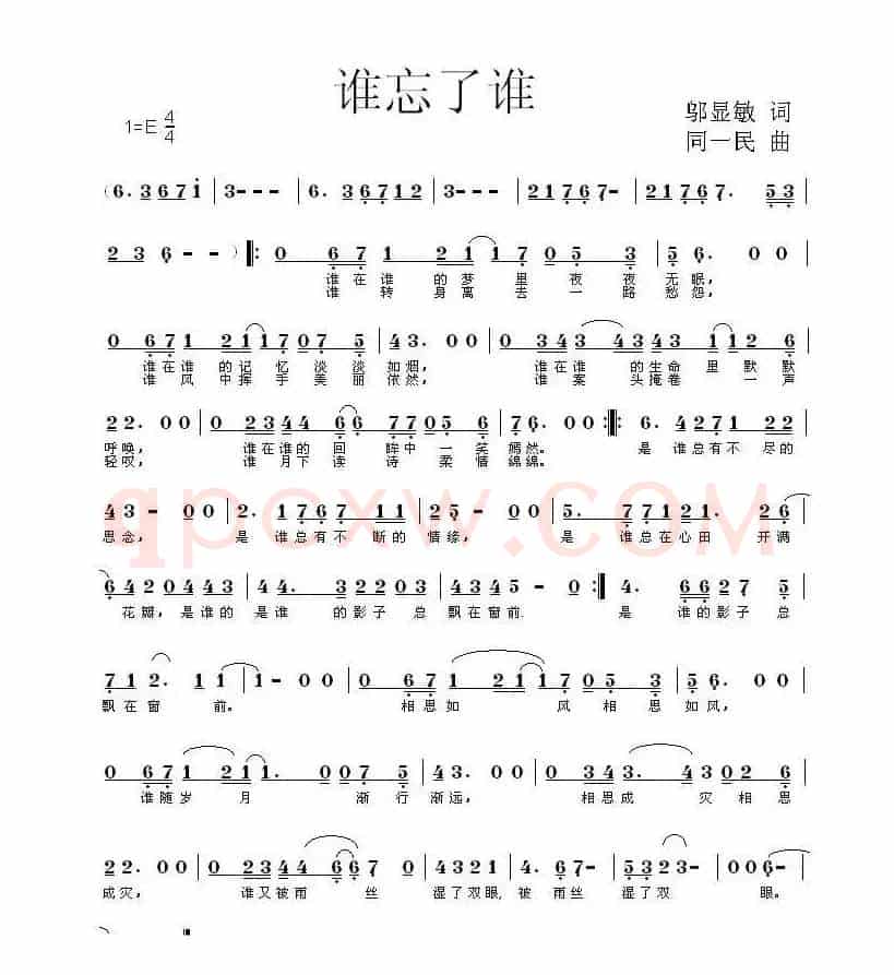 谁忘了谁