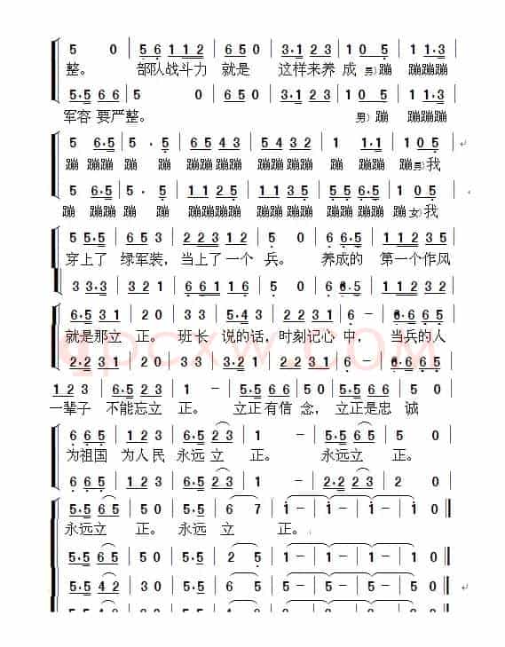 立正歌（予子词 周善儒曲）