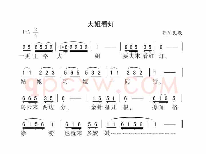 大姐看灯